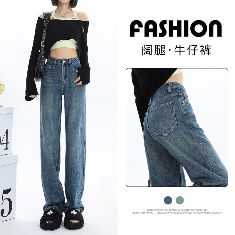 Vintage Blue Narrow Wide-Leg Jeans for Women, Spring and Autumn 2025 Hot Style, High-Waisted Loose Fit, Petite Straight-Leg Floor-Length Pants Vintage Blue Narrow Wide-Leg Jeans for Women, Spring and Autumn 2025 Hot Style, High-Waisted Loose Fit, Petite Straight-Leg Floor-Length Pants