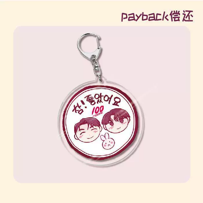Хань Ман “Payback Revles” Ли И Хань Яйли Ключ-кавалер подвеска на кампус Jewelry небольшой подарок