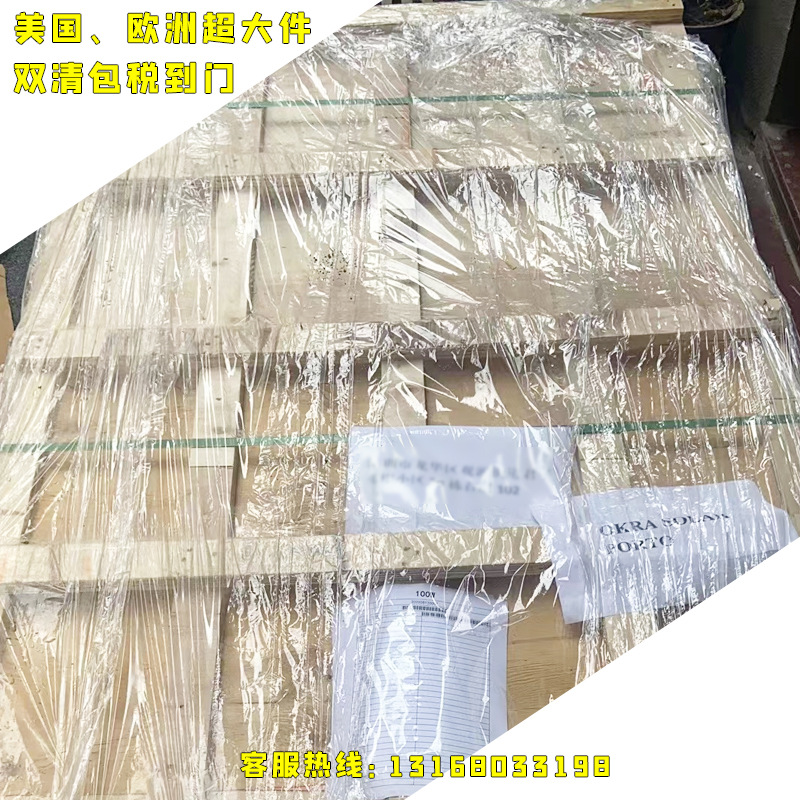 欧洲超大件单边可接到8米单件可接到8吨超过可单询纺织品也可以接