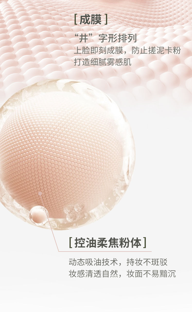 NOVO Mist Pore Invisible Primer is refreshing, oil-controlling, concealing and pore-hiding. It is a primer that does not cause powder to stick or smudge undefined