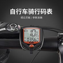公路山地自行车码表测速骑行里程表山地车单车装备顺东防水中文
