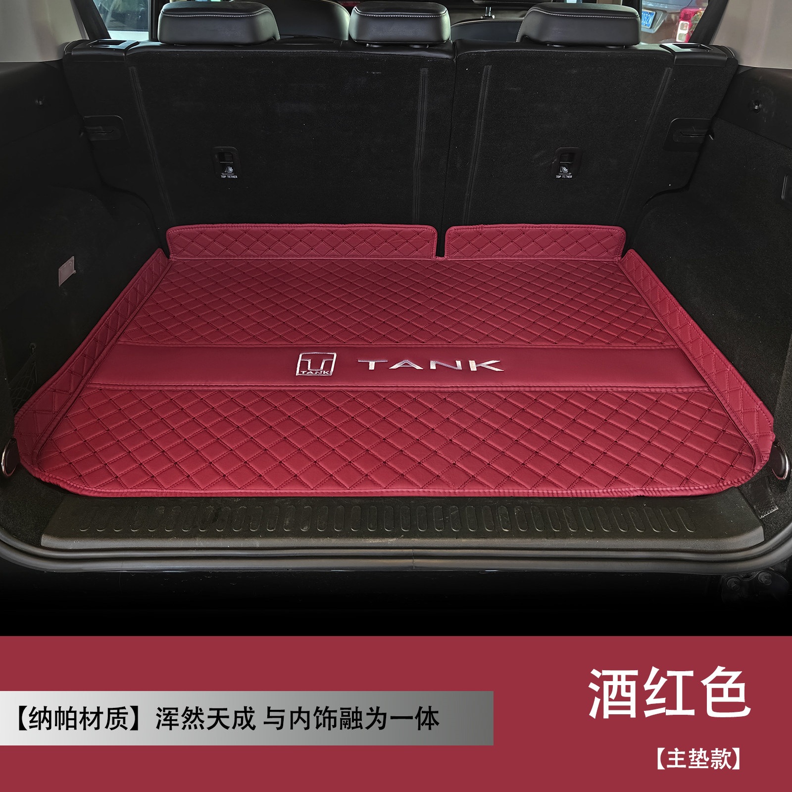 26 types of Tank 300 trunk mats, full coverage car interior accessories, modification parts, waterproof trunk mats