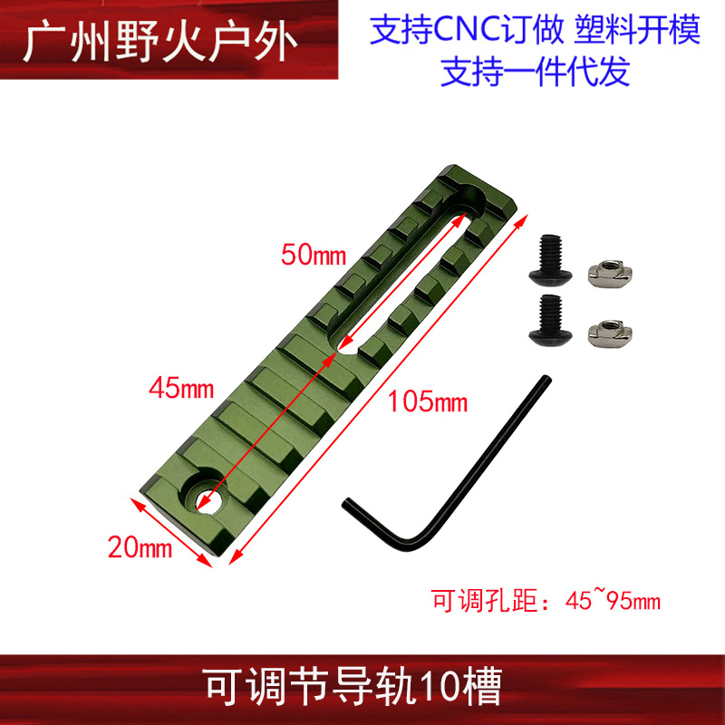 5/7/10/13 ranura de metal 20mm carril de guía MLOK/Keymod pase de carril de guía ajustable SR16 golpe fino SLR Beidou