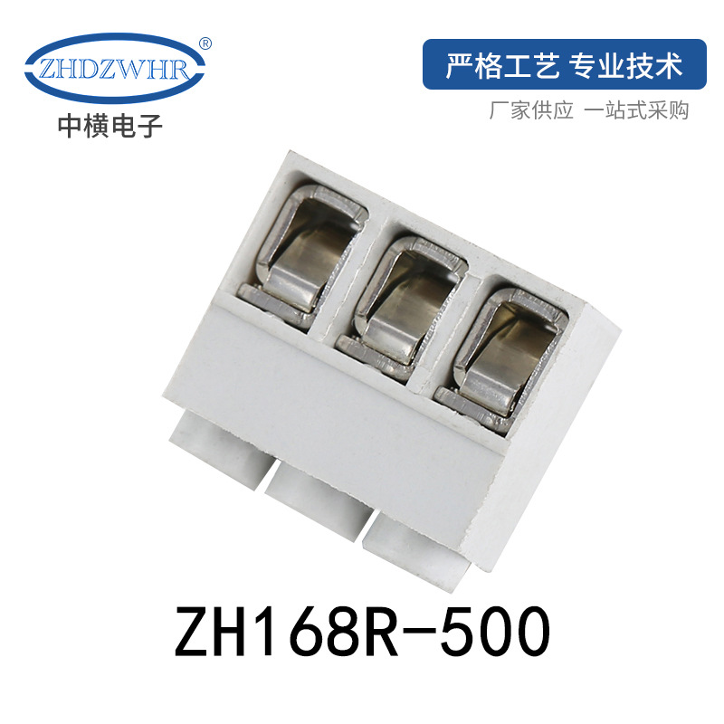 PCB接线端子ZH168R-500 间距5.0	12-20AWG线径端子连接器