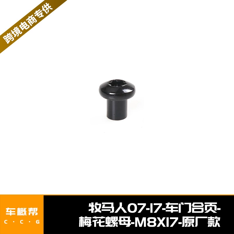 Подходит для моделей Wrangler JK07-17/моделей JL18+ — оригинальные заводские винты-шарниры дверных петель (одиночный элемент)