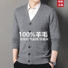 高档100纯羊毛开衫加厚男士秋冬宽松毛衣中年爸爸装保暖针织衫潮