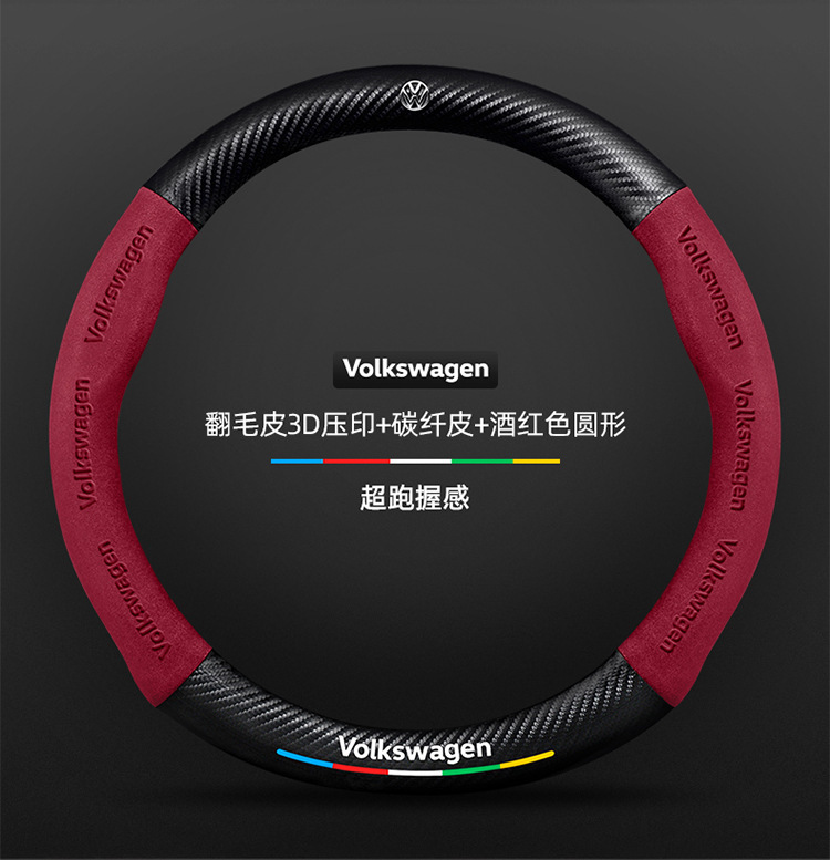 Volkswagen Old Jetta Steering Wheel Cover 12-19 Suede Ultra-Thin Non-Slip All-Season Universal Car Steering Wheel Cover