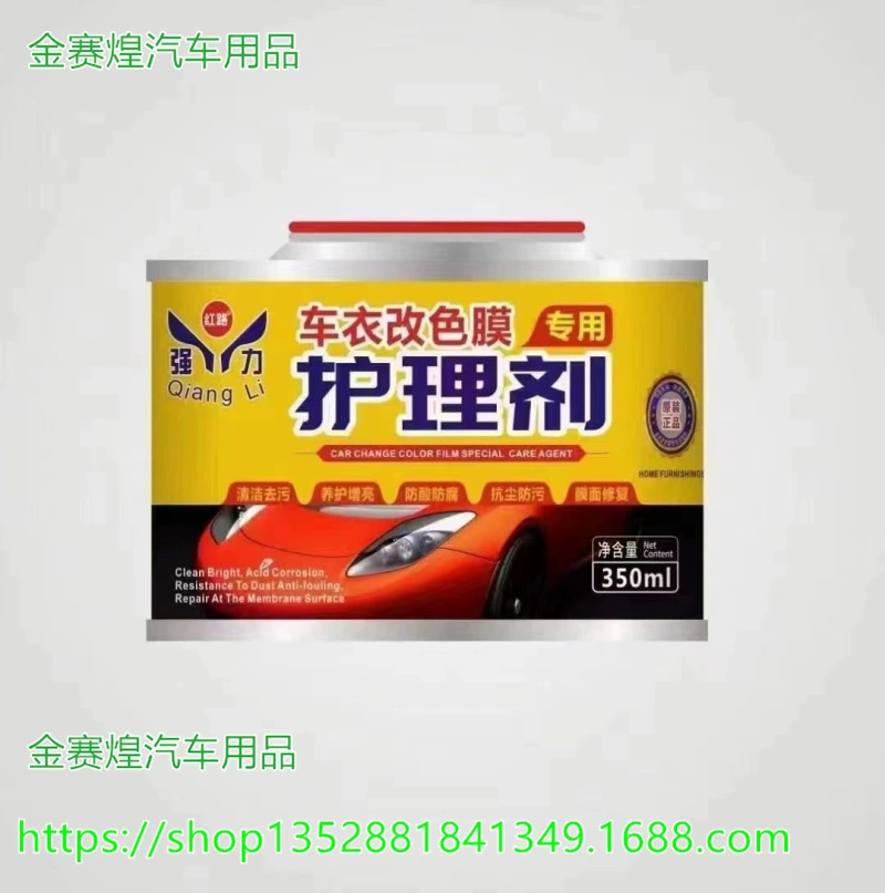 Сильное изменение цвета автомобильной одежды фильм ремонт уход агент обеззараживание, ремонт, восстановление, осветление, осветление, обслуживание