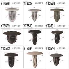 03适合汽车顶棚 后备箱卡扣封皮 内饰板塑料卡子行李箱内衬卡子