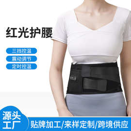 四按键电热护腰带发热护腰带男女艾草热敷腰部红光护腰带护具