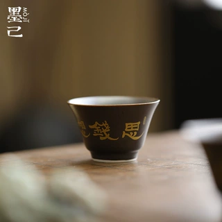 墨己 沙金釉仿古烫金品茗杯 思钱想厚陶瓷家用单杯 功夫茶具小杯