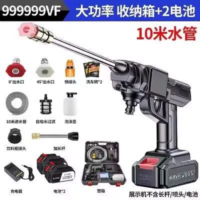 Car Wash Water Gun, Wireless: High pressure car wash water gun - german-quality-damage-guaranteed-9999999vf-dual-electric-luxury-version-storage-box-10m-explosion-proof-tubes
