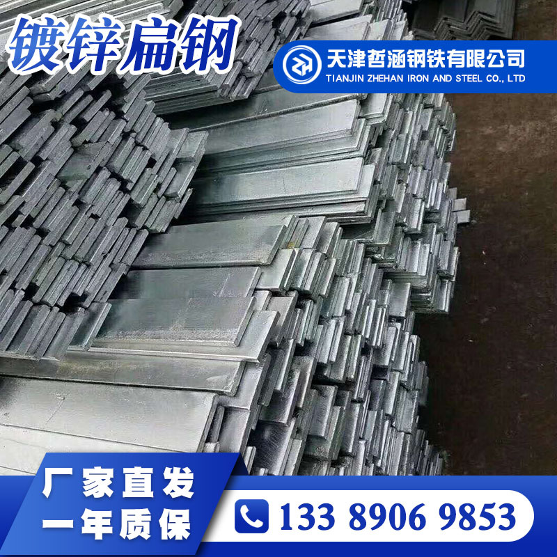 天津避雷防雷用高锌层热浸镀锌扁钢扁铁厂家直发
