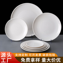 白色盘密胺餐具圆盘平盘塑料碟子西餐盘商用菜盘餐盘圆形盘子批发