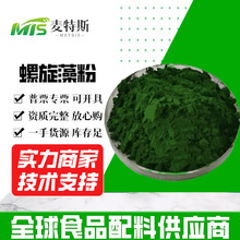 螺旋藻粉现货批发 压片/水产 食品/饲料添加剂  海藻粉 螺旋藻粉2