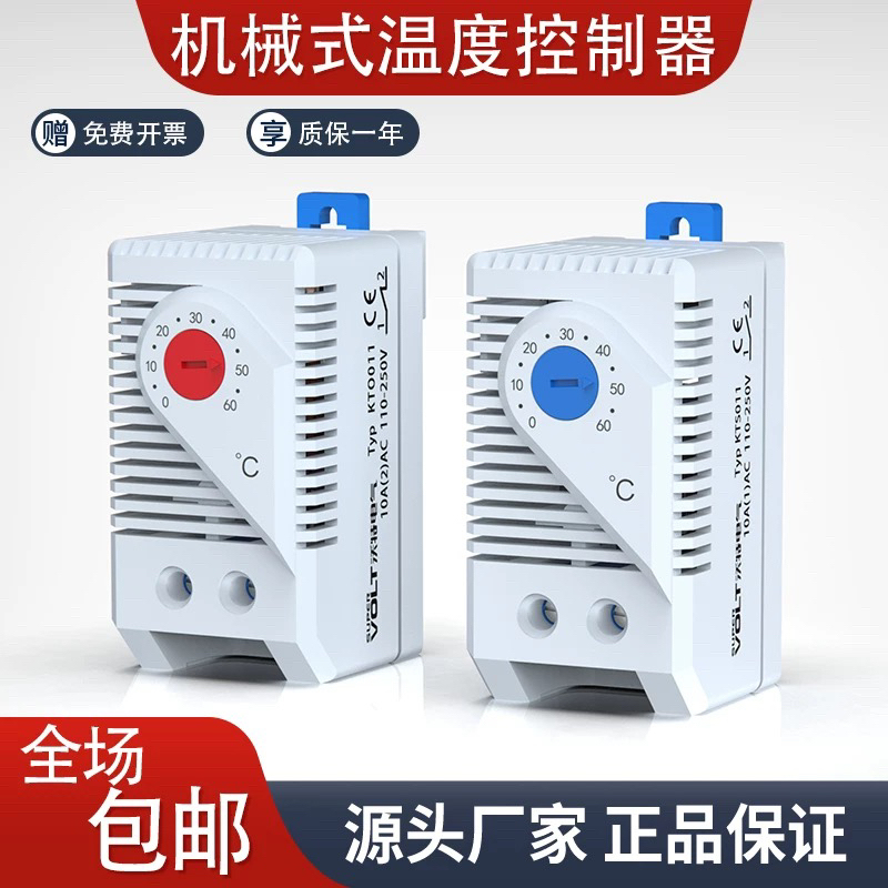 Adjustable Thermostat Mechanical Switch Kt-011 Temperature Control Kts011 Fan Control Cabinet Temperature Controller