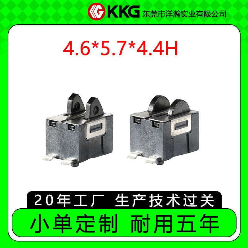5*6*4H四脚检测开关塑料按钮开关稳定性好双头微动复位检测开关