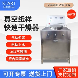 造纸检测仪器;其他仪器仪表;其他包装测试