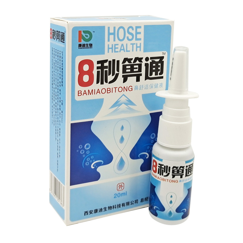 Xi'An Ruihui 8 Seconds Antibacterial Spray Nasal Care Cleanser 20ml Dubai Bio 8 Seconds 20ml Xi'An Ruihui 8 Seconds Antibacterial Spray Nasal Care Cleanser 20ml Dubai Bio 8 Seconds 20ml