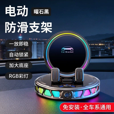 Rgb Ambient Light Car Phone Holder 2026 New Model Wireless Charging Center Console Navigation Car Phone Holder (Car phone holder) - brightwireless-charging-electric-locking-colorful-atmosphere-lights-double-the-stability-take-it-and-put-it-away