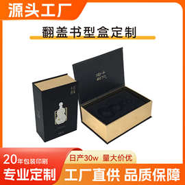 化妆品包装盒定制牛皮纸盒正方形香水礼盒保健品包装翻盖书型盒
