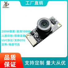 200万像素30帧广角可视电话智能家居usb免驱摄像头视频会议专用