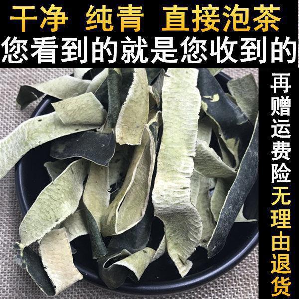 2023冬瓜皮 干500包邮散装新货干净泡茶另有冬瓜荷叶茶真货好货