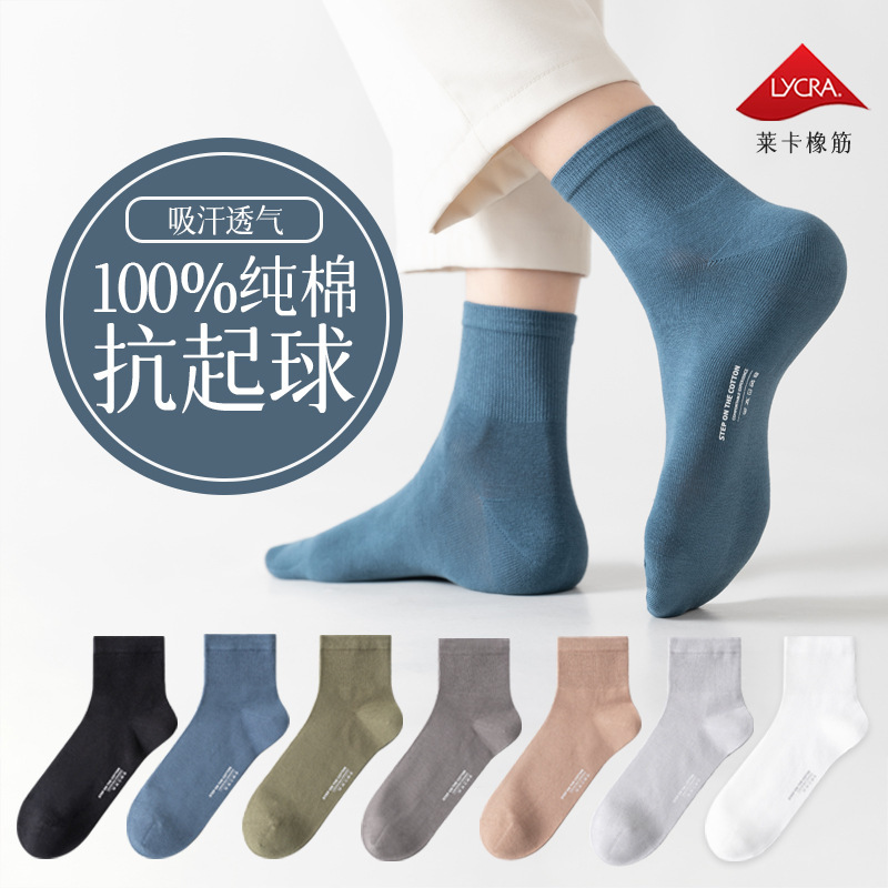 Xinjiang cotton socks men's thin socks antibacterial deodorant breathable cotton summer socks tide cotton wholesale Xinjiang cotton socks men's thin socks antibacterial deodorant breathable cotton summer socks tide cotton wholesale