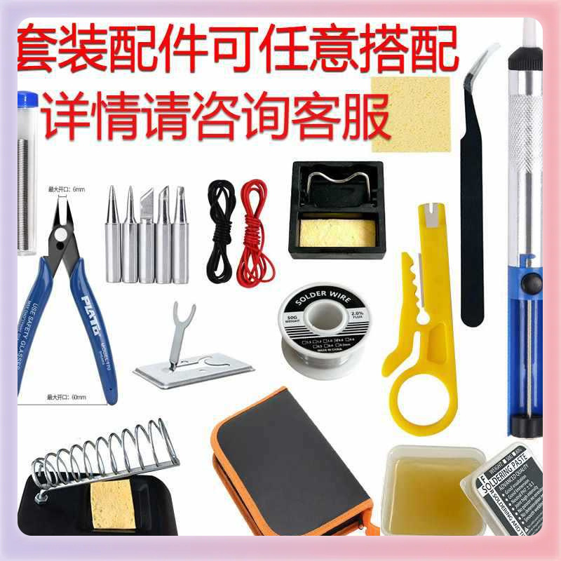 ✅跨境直插式可调温电烙铁欧规美规中规英规110V220V60W电烙铁2件