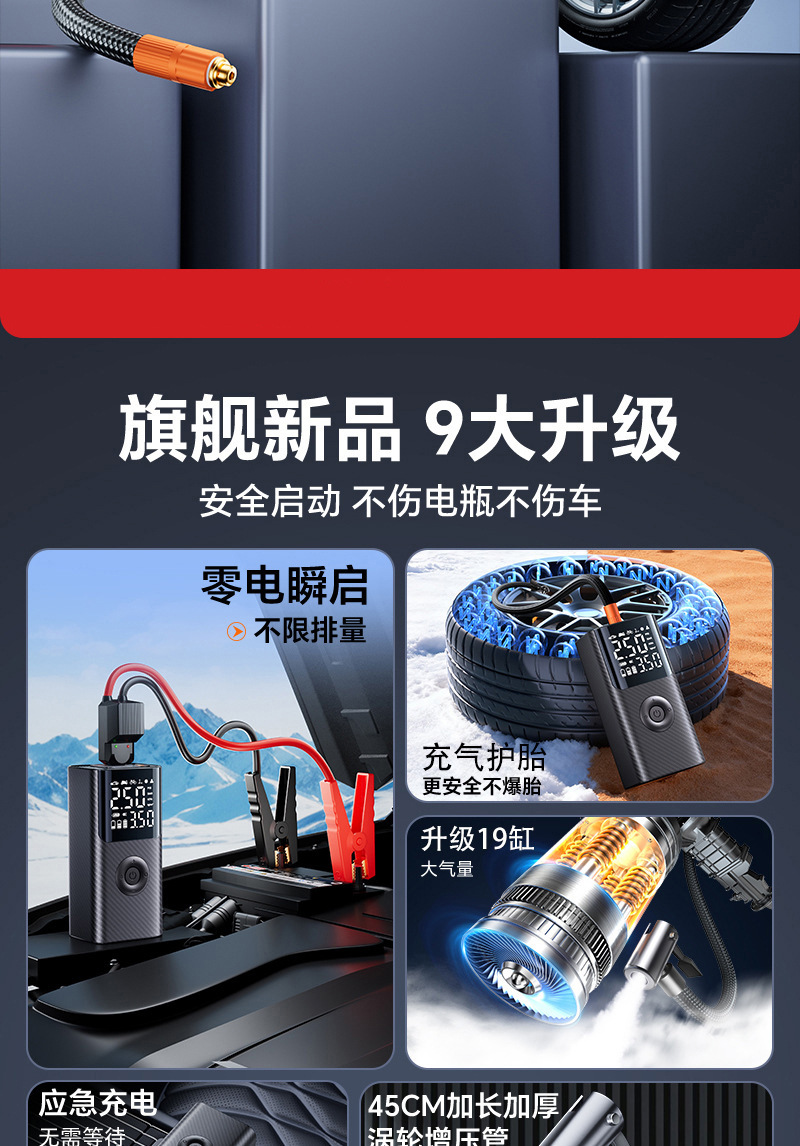 2026 New Product In-Car Emergency Starting Power Supply, Car-Mounted Air Pump, Smart Air Refill, Wireless Air Pump, High Power