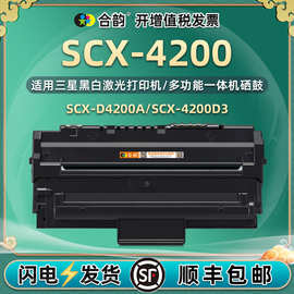 scx4200易加粉硒鼓通用三星SCX-4200打印机D4200A墨粉盒D3碳粉匣