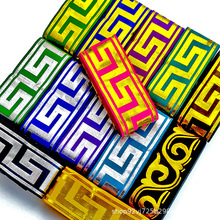 5厘米电脑提花织带少数民族彝族蒙古族壮族舞台装窗帘箱包辅料花