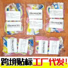 跨境松紧带彩色拉拉卷工厂捆被子神器收纳衣物opp袋代贴标发希音