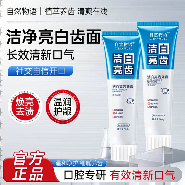 Nature's Story Whitening Toothpaste: Brightens teeth, removes stains, combats yellowing and bad breath, provides deep cleaning, fresh breath, and protects gums