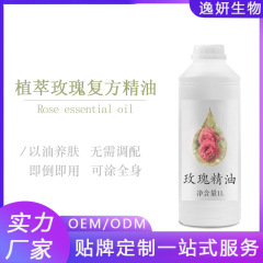 薔薇生姜艾草複方精油ラベンダー薔薇茶樹顔院線マッサージ精油はすぐに使う