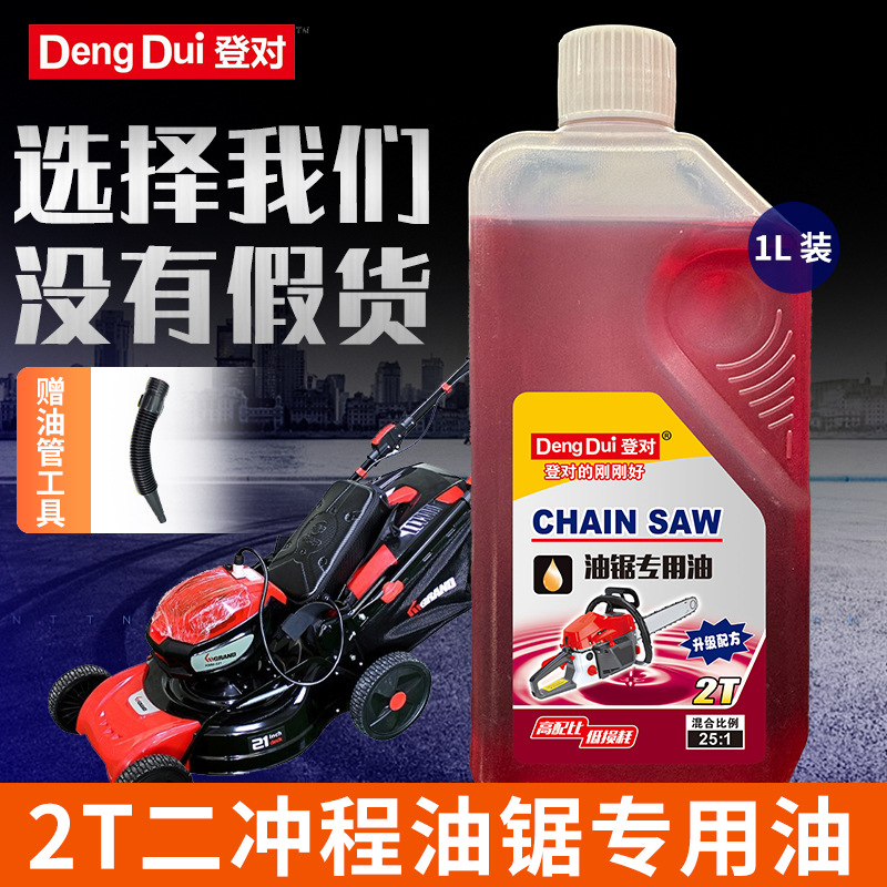 Other Two-Stroke Engine Oil 25:1 for Chainsaw, Lawn Mower, 2T (Gasoline Engine Oil) - enhanced-version-1-liter-one-bottle-with-oil-pipe-tool