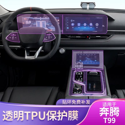Car interior film – Film