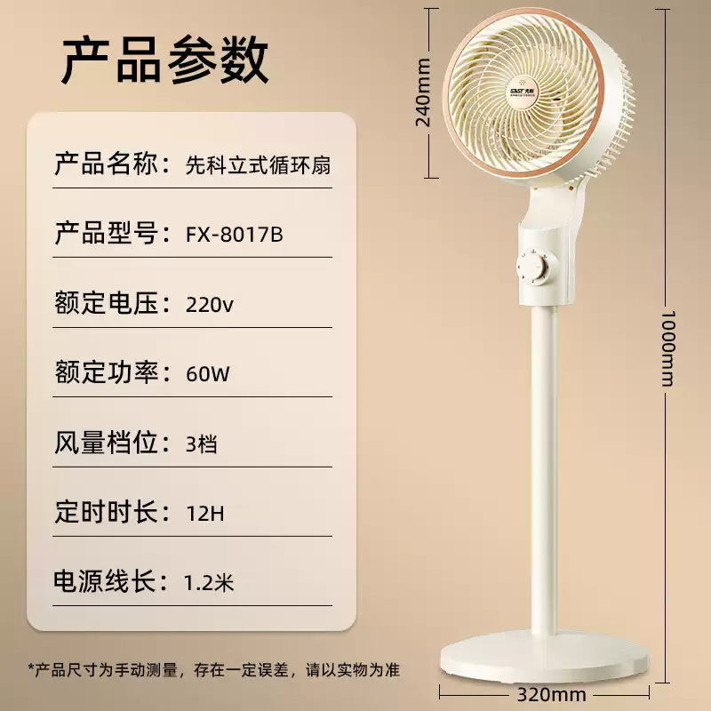 Ventilador eléctrico de circulación de aire Xianke Ventilador de piso doméstico Control remoto Ventilador de escritorio de viento grande Tipo de piso