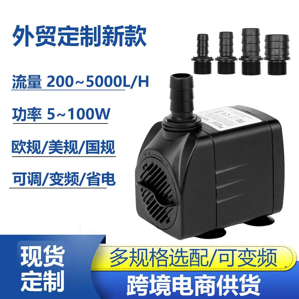 定制亚马逊新款爆款水族潜水泵小型鱼缸静音交流水循环过滤水泵