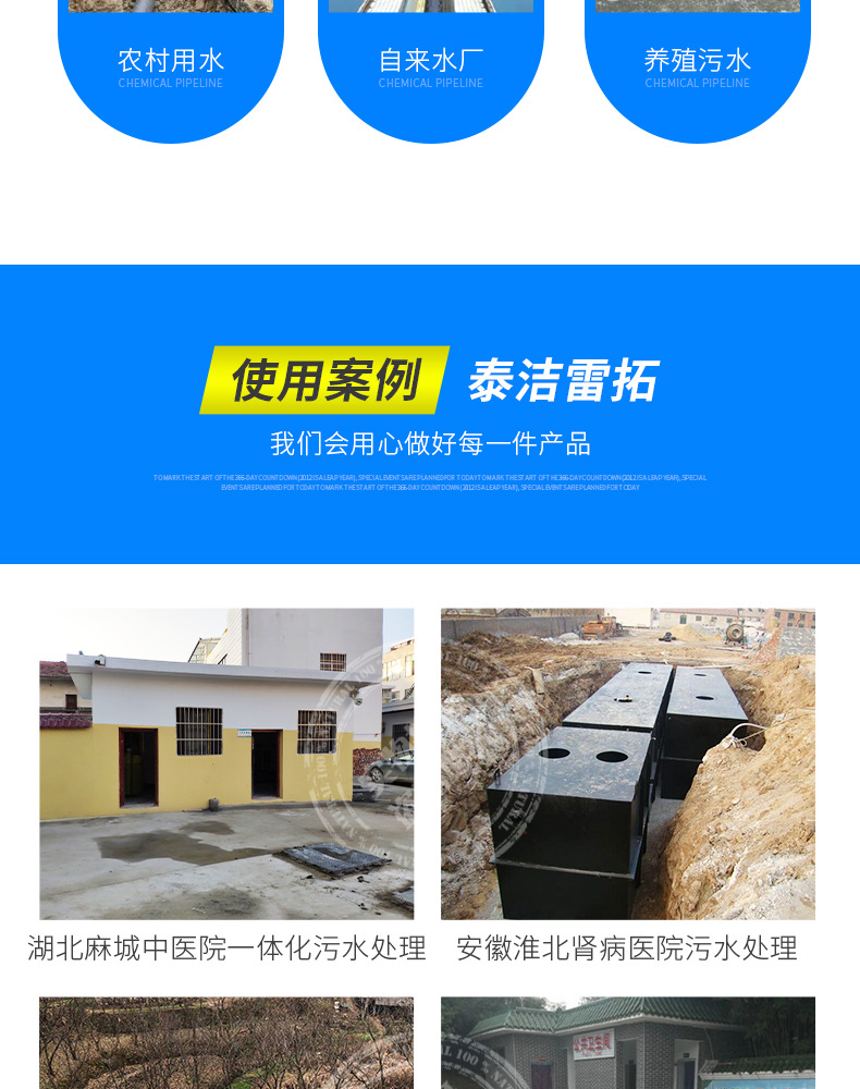 Integrated sewage treatment equipment_08.jpg