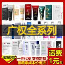广权药业全系列人体润滑液私处免洗高潮液成人情趣用品现货批代发