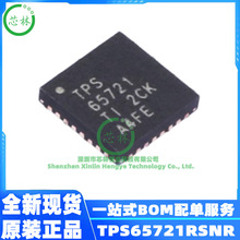 ȫ��ԭװ�ֻ� TPS65721RSNR ��װWQFN-32 ˿ӡ65721 ��Դ����оƬ