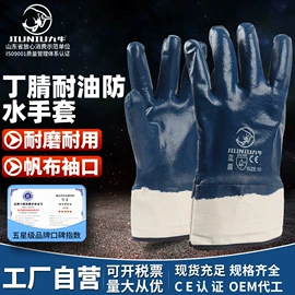 通用手套;家务手套;防化手套