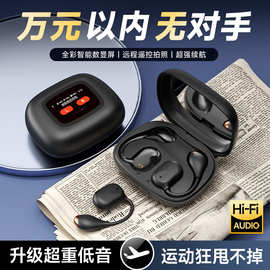 化妆镜彩屏耳机蓝牙无线挂耳式26年新款不伤耳朵苹果安卓鸿蒙通用