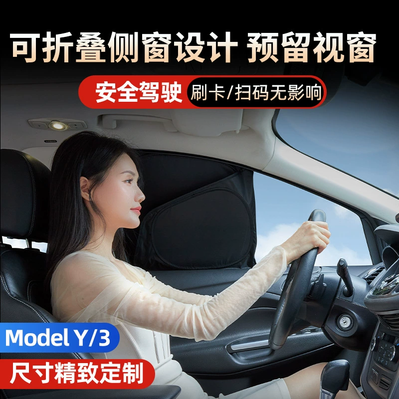 Подгонка для Tesla Model 3Y новая версия солнцезащитной шторки для окон, полный солнцезащитный экран, затемнение окна, шторка-видео-шпион