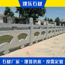 花岗岩桥栏杆 浅灰色河道栏杆|围栏 异型石材雕刻护栏可定