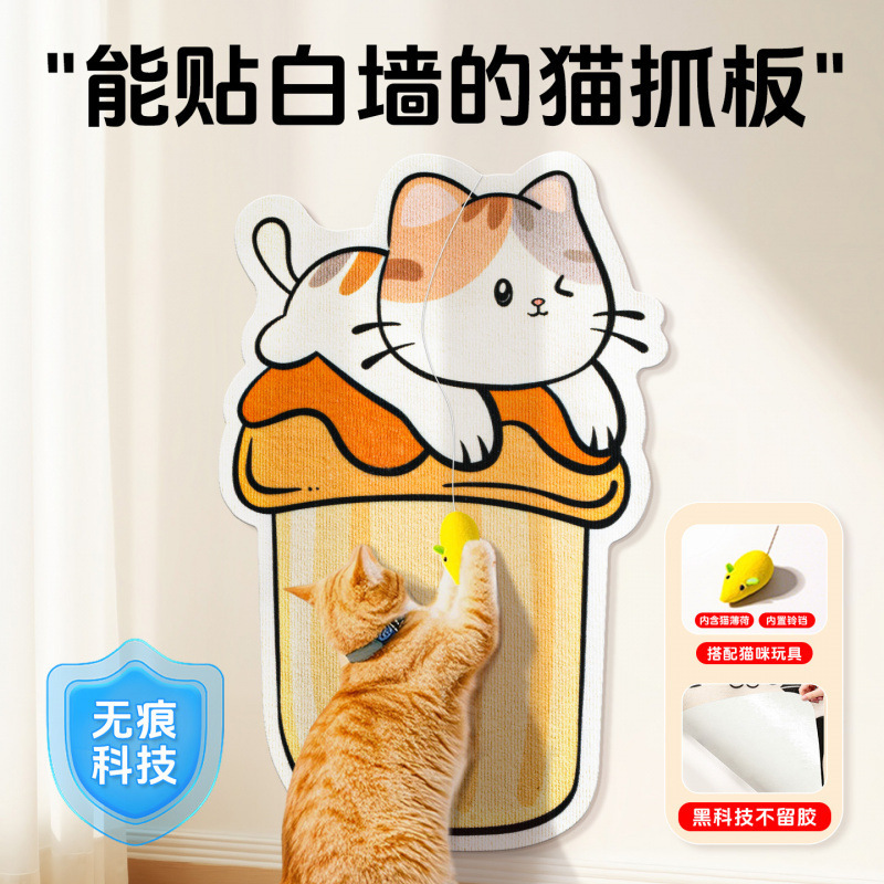 升级第四代猫爬垫贴逗猫神器耐磨猫抓贴多功能墙贴猫咪攀爬猫抓板|undefined