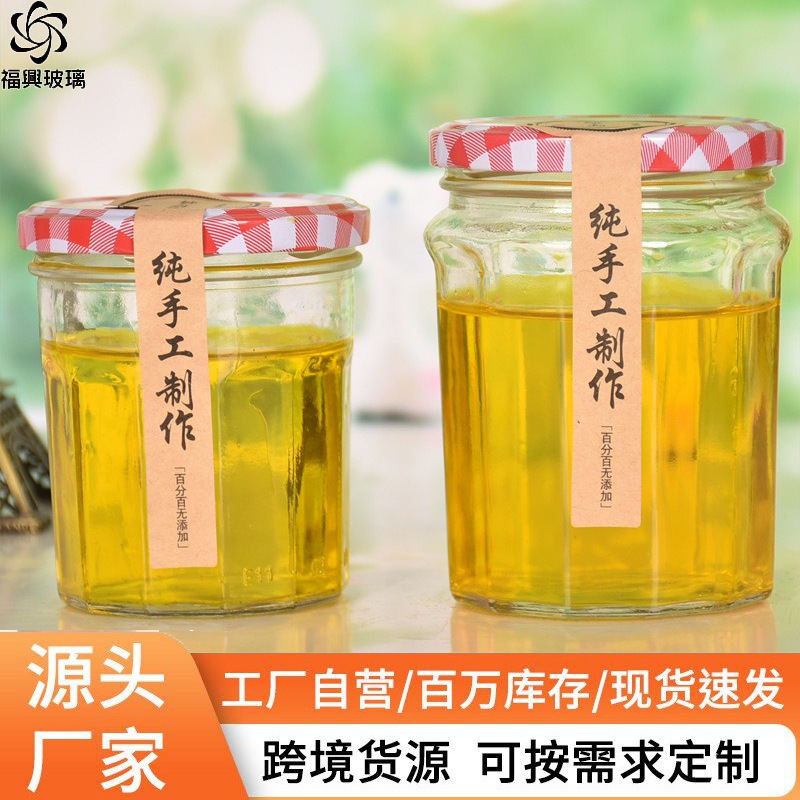 巧婆婆玻璃草莓果酱瓶透明蜂蜜燕窝分装瓶辣椒酱菜瓶密封玻璃瓶