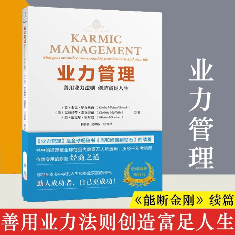 Corporate management
