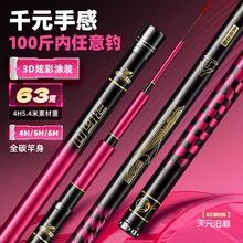 天元泊瀚鱼竿手竿超轻超硬台钓竿28调19调碳素鱼竿黑坑杆鲫鲤鱼竿